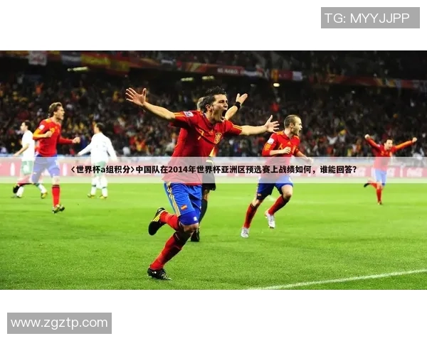 西安足球队在世界杯预选赛中以57分稳居积分榜首位