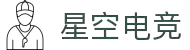 星空电竞·(中国区)官方网站"